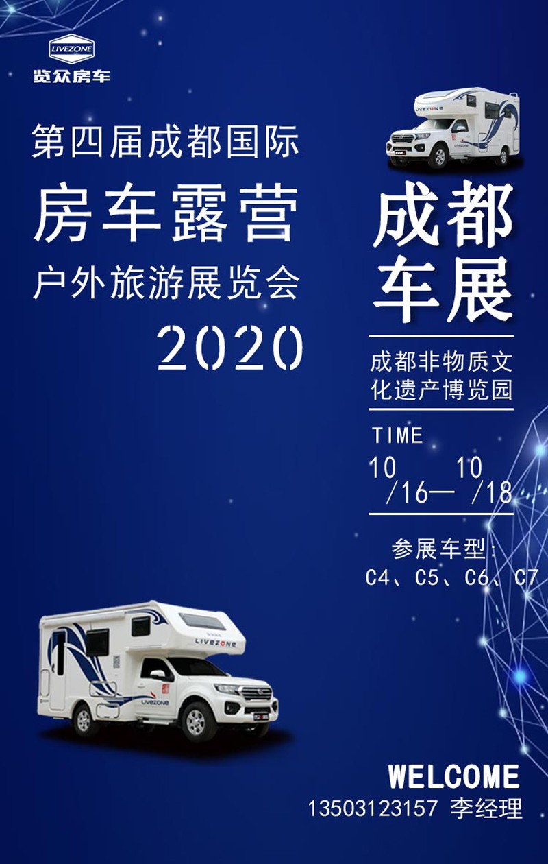 這的房車都是現車，展會可提車