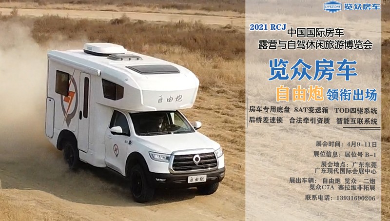 這么多款房車，適合您的是哪款？