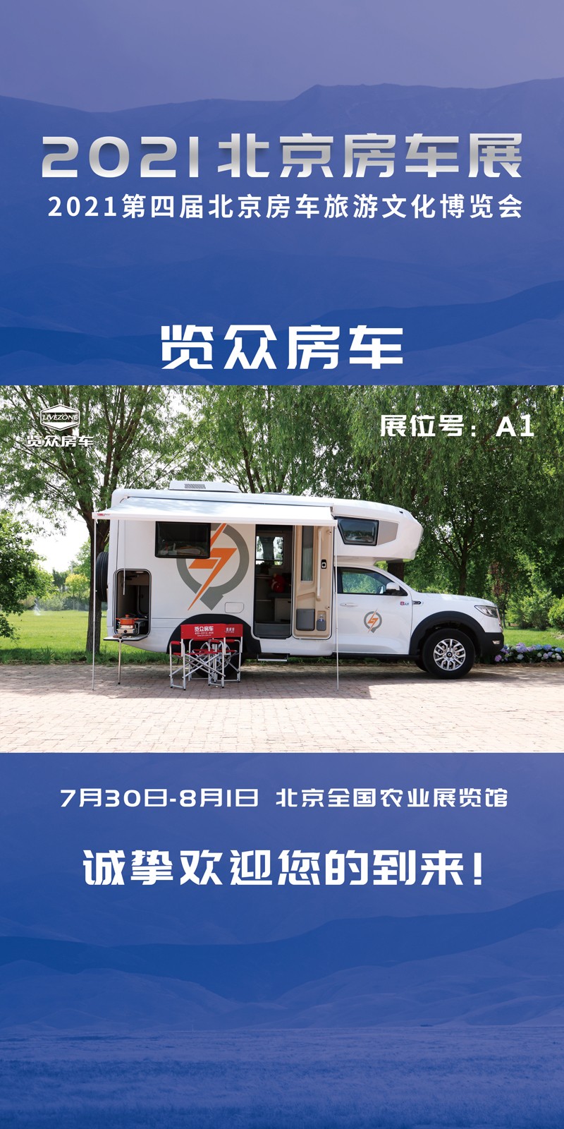 北京展會(huì)開展，房車種類還挺多