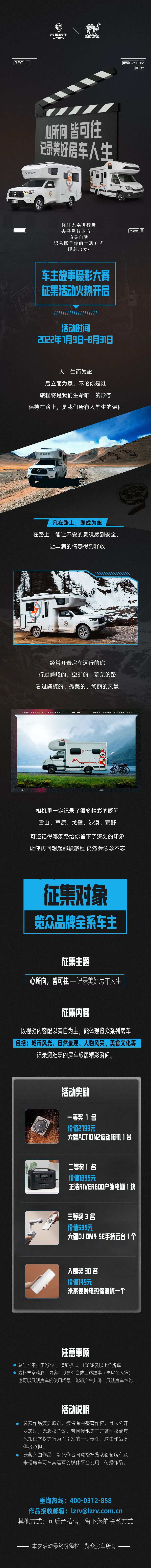 車主故事攝影大賽，征集活動火熱開啟