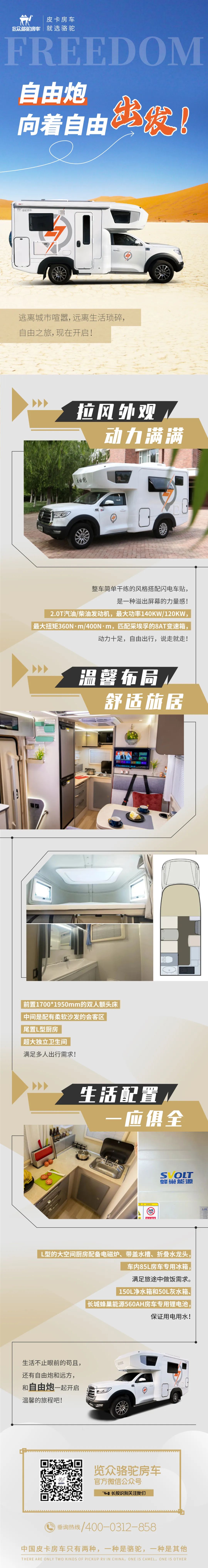 等風來不如追風去！出發(fā)就是現(xiàn)在！